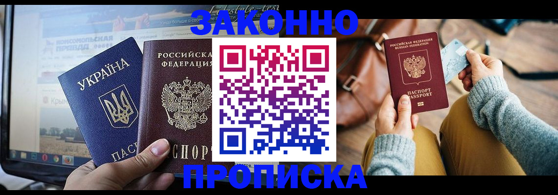 прописка паспорт в Эртили