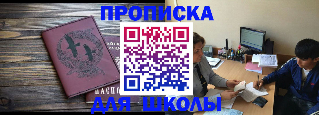 прописка регистрация в Эртили